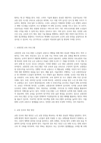 노인과 교통정책 및 교통안전(현황, 실제, 필요성, 문제점, 대안 등)에 관하여 논하라2-7