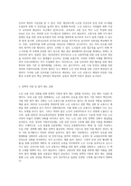노인과 교통정책 및 교통안전(현황, 실제, 필요성, 문제점, 대안 등)에 관하여 논하라2-8