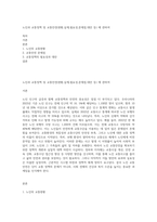 노인과 교통정책 및 교통안전(현황,실제,필요성,문제점,대안 등) 에 관하여-1