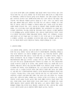 노인과 교통정책 및 교통안전(현황,실제,필요성,문제점,대안 등) 에 관하여-2