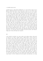 노인과 교통정책 및 교통안전(현황,실제,필요성,문제점,대안 등) 에 관하여-3