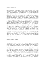 생활 속 환경호르몬 예방 및 관리 방안에 대해 쓰세요 (4)-2