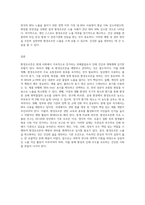 생활 속 환경호르몬 예방 및 관리 방안에 대해 쓰세요 (4)-3