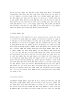 창의성에 대하여 조사하고 일상생활에서 창의성을 개발할 수 있는 실제적인 사례를 들어 기술-2