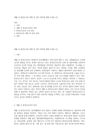 생활 속 환경호르몬 예방 및 관리 방안에 대해 쓰세요 (5)-1