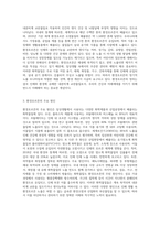 생활 속 환경호르몬 예방 및 관리 방안에 대해 쓰세요 (5)-2