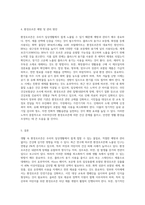 생활 속 환경호르몬 예방 및 관리 방안에 대해 쓰세요 (5)-3