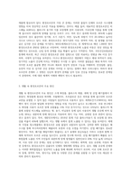 생활 속 환경호르몬 예방 및 관리 방안에 대해 쓰세요 (6)-2