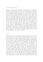 생활 속 환경호르몬 예방 및 관리 방안에 대해 쓰세요 (6)-3