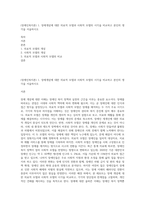 (장애인복지론) 1 장애개념에 대한 의료적 모델과 사회적 모델의 시각을 비교하고 본인의 생각을 서술하시오-1