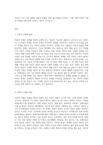 (장애인복지론) 1 장애개념에 대한 의료적 모델과 사회적 모델의 시각을 비교하고 본인의 생각을 서술하시오-2