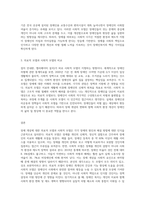 (장애인복지론) 1 장애개념에 대한 의료적 모델과 사회적 모델의 시각을 비교하고 본인의 생각을 서술하시오-3