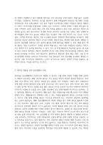 창의성에 대하여 조사하고 일상생활에서 창의성을 개발할 수 있는 실제적인 사례를 들어 기술하시오-2