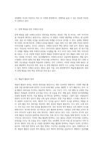 창의성에 대하여 조사하고 일상생활에서 창의성을 개발할 수 있는 실제적인 사례를 들어 기술하시오-3