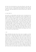 창의성에 대하여 조사하고 일상생활에서 창의성을 개발할 수 있는 실제적인 사례를 들어 기술하시오-4