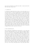 영유아들에게 성 고정관념을 만들어 줄 수 있는 우리 주변의 단어들이나 언어들을 찾아보고 성역할 발달 (1)-2