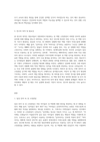 영유아들에게 성 고정관념을 만들어 줄 수 있는 우리 주변의 단어들이나 언어들을 찾아보고 성역할 발달 (1)-3