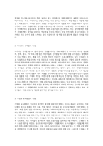 영유아들에게 성 고정관념을 만들어 줄 수 있는 우리 주변의 단어들이나 언어들을 찾아보고 성역할 발달 (1)-4