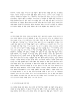 영유아들에게 성 고정관념을 만들어 줄 수 있는 우리 주변의 단어들이나 언어들을 찾아보고 성역할 발달 (1)-5