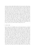 영유아들에게 성 고정관념을 만들어 줄 수 있는 우리 주변의 단어들이나 언어들을 찾아보고 성역할 발달 (1)-6