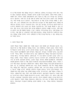 영유아들에게 성 고정관념을 만들어 줄 수 있는 우리 주변의 단어들이나 언어들을 찾아보고 성역할 발달 (1)-7