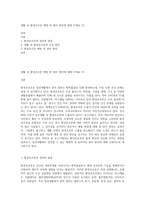 생활 속 환경호르몬 예방 및 관리 방안에 대해 쓰세요 (7)-1