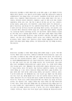 생활 속 환경호르몬 예방 및 관리 방안에 대해 쓰세요 (7)-3