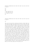 (장애인복지론) 장애개념에 대한 의료적 모델과 사회적 모델의 시각을 비교하고 본인의 생각을 서술하시오-1