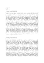 (장애인복지론) 장애개념에 대한 의료적 모델과 사회적 모델의 시각을 비교하고 본인의 생각을 서술하시오-2