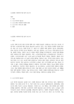 노인관련 사회복지기관 분석 보고서-1