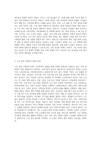 노인관련 사회복지기관 분석 보고서-2
