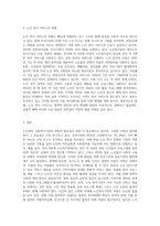 노인관련 사회복지기관 분석 보고서-3