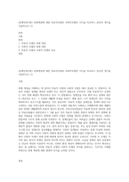 (장애인복지론) 장애개념에 대한 의료적모델과 사회적모델의 시각을 비교하고 본인의 생각을 서술하시오 (1)-1