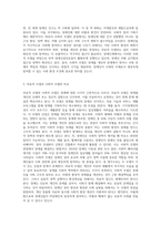 (장애인복지론) 장애개념에 대한 의료적모델과 사회적모델의 시각을 비교하고 본인의 생각을 서술하시오 (1)-3