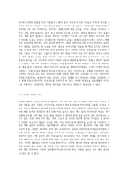 창의성에 대하여 조사하고 창의성을 개발할 수 있는 실제적인 사례를 들어 설명하시오 (1)-2