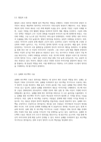 창의성에 대하여 조사하고 창의성을 개발할 수 있는 실제적인 사례를 들어 설명하시오 (1)-3