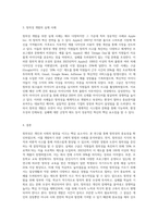 창의성에 대하여 조사하고 창의성을 개발할 수 있는 실제적인 사례를 들어 설명하시오 (1)-4