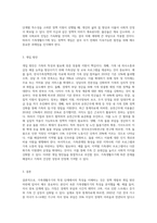 가족생활주기 중 학습자 본인이 해당하는 가족생활주기를 선택하여, 학습자 본인의 가족생활주기의 특성을 정리하고 필요한 정책 및 개입 방안-3