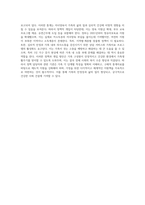가족생활주기 중 학습자 본인이 해당하는 가족생활주기를 선택하여, 학습자 본인의 가족생활주기의 특성을 정리하고 필요한 정책 및 개입 방안-4