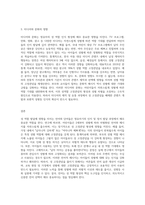 영유아들에게 성 고정관념을 만들어 줄 수 있는 우리 주변의 단어들이나 언어들을 찾아보고 성역할 발달에 영향을-3