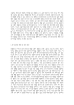 생활 속 환경호르몬 예방 및 관리 방안에 대해 쓰시오-3