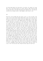 생활 속 환경호르몬 예방 및 관리 방안에 대해 쓰시오-4