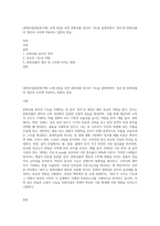 (문화산업과문화기획) 교재 4장을 보면 문화상품 장르의 기능을 설명하면서 ‘장르’란 문화상품의 생산과 소비에 작용하는 일종의 관습-1