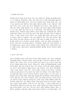 (문화산업과문화기획) 교재 4장을 보면 문화상품 장르의 기능을 설명하면서 ‘장르’란 문화상품의 생산과 소비에 작용하는 일종의 관습-2
