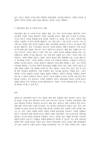 (문화산업과문화기획) 교재 4장을 보면 문화상품 장르의 기능을 설명하면서 ‘장르’란 문화상품의 생산과 소비에 작용하는 일종의 관습-3