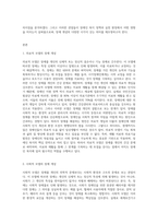 (장애인복지론) 장애개념에 대한 의료적모델과 사회적모델의 시각을 비교하고 본인의 생각을 서술하시오 (3)-2