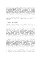 (장애인복지론) 장애개념에 대한 의료적모델과 사회적모델의 시각을 비교하고 본인의 생각을 서술하시오 (3)-3