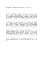 (장애인복지론) 장애개념에 대한 의료적모델과 사회적모델의 시각을 비교하고 본인의 생각을 서술하시오 (3)-4