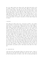 창의성에 대하여 조사하고 창의성을 개발할 수 있는 실제적인 사례를 들어 설명하시오-4
