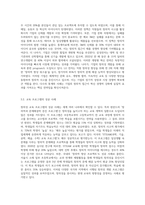 창의성에 대하여 조사하고 창의성을 개발할 수 있는 실제적인 사례를 들어 설명하시오-5